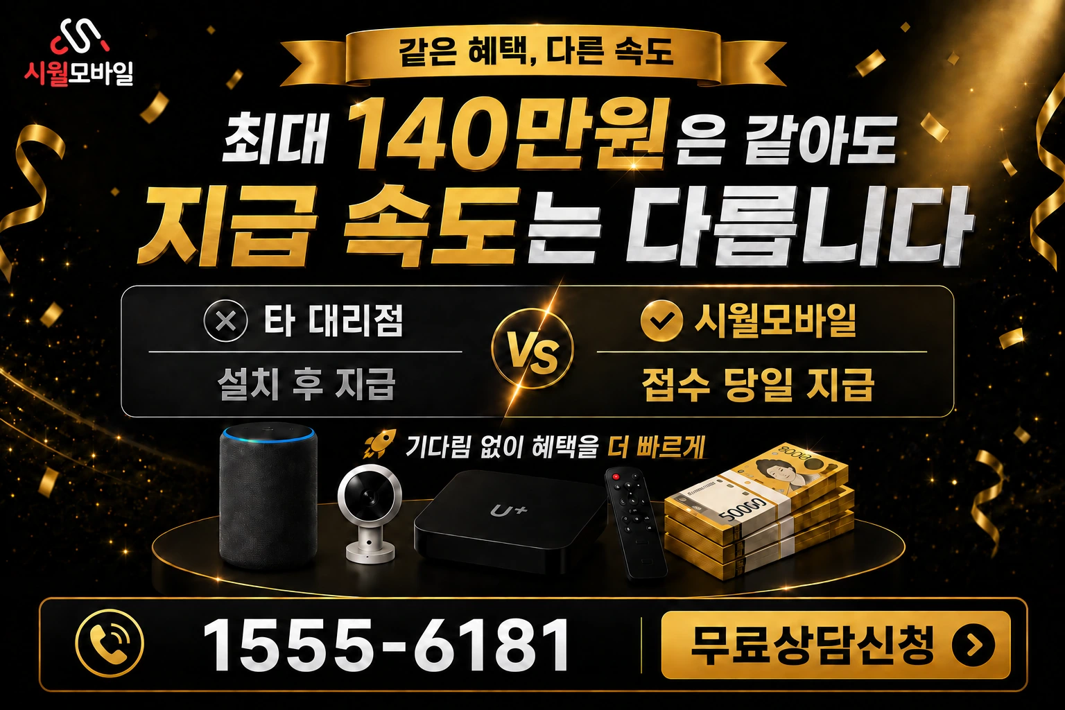 구례군 간전면 금산리 인터넷 가입 혜택 안내