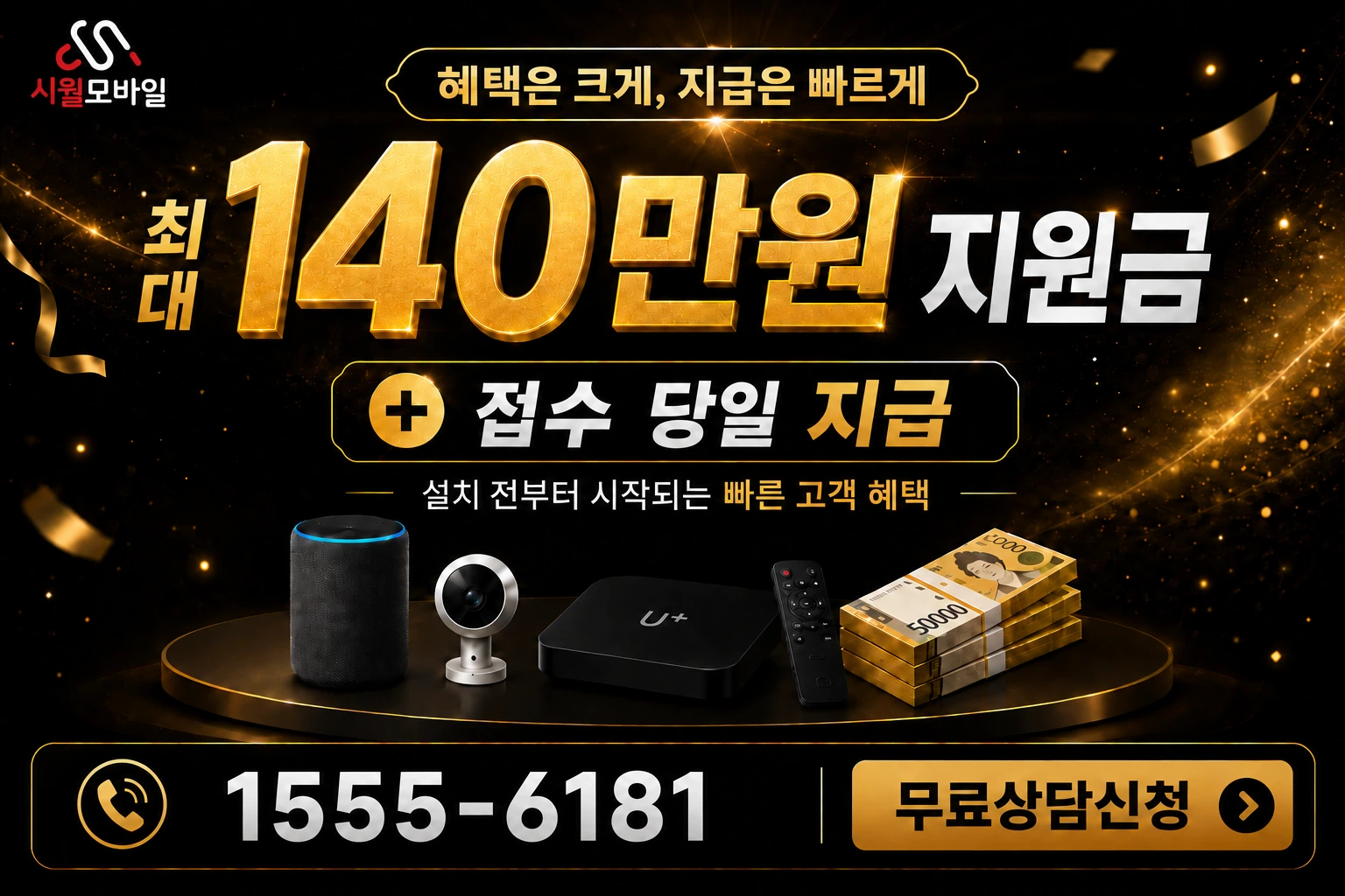 파주시 교하면 문발리 인터넷 가입 혜택 안내