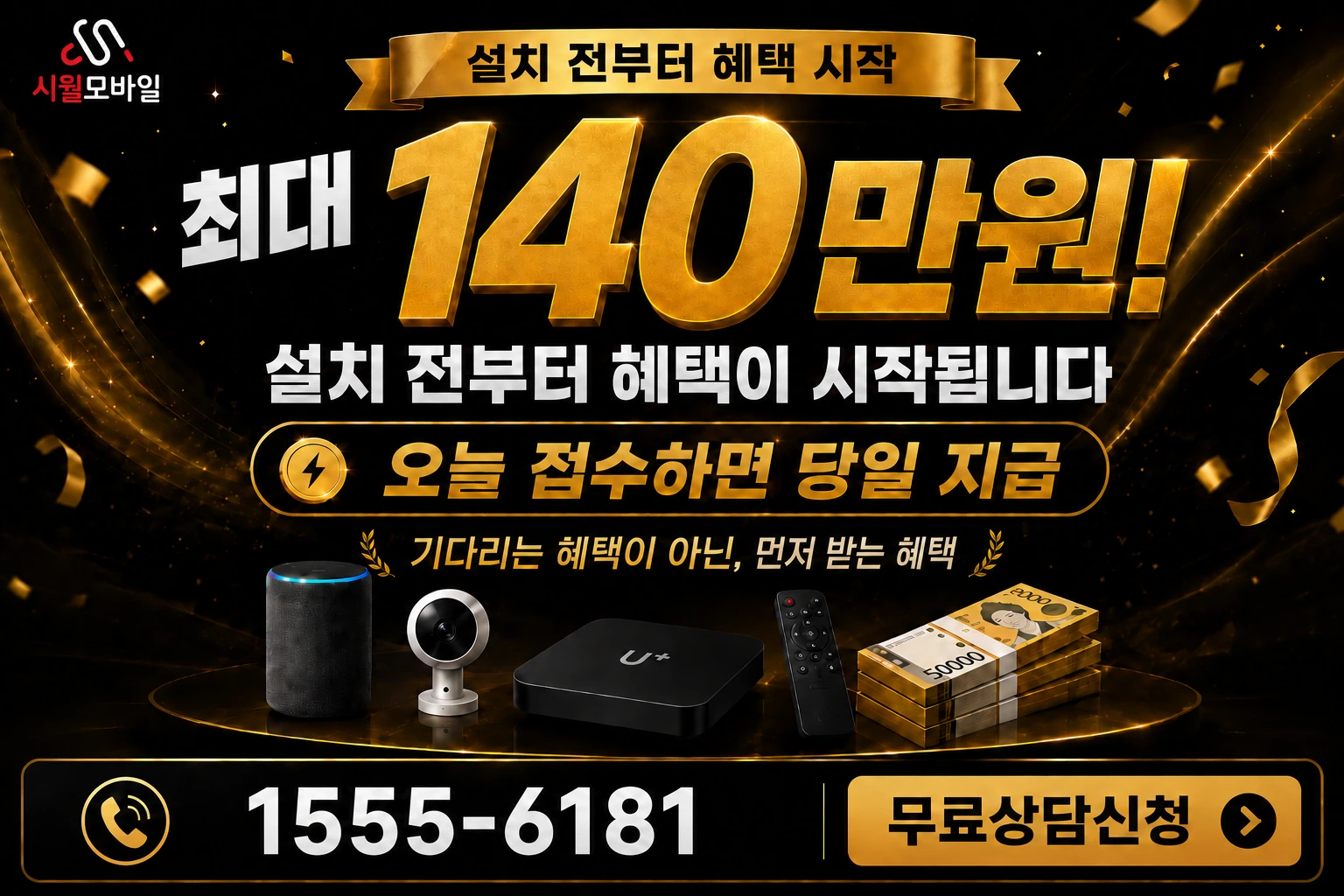 삼척시 하장면 광동리 인터넷 가입 혜택 안내