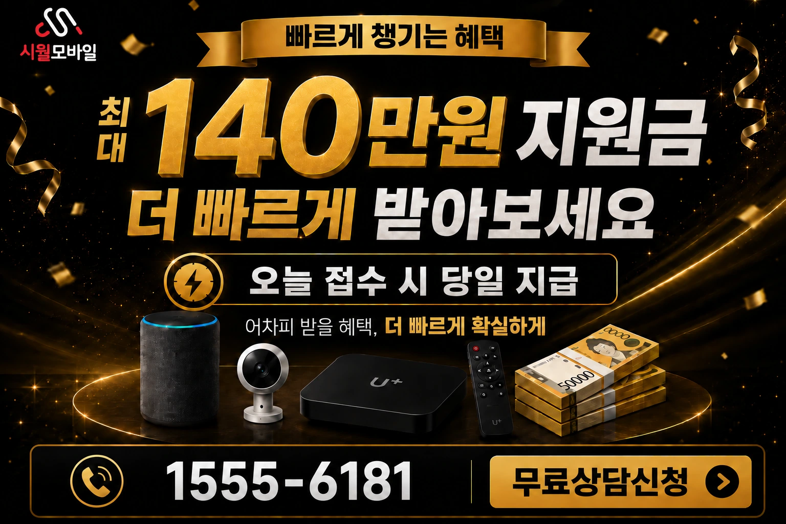 논산시 연산면 화악리 인터넷 가입 혜택 안내