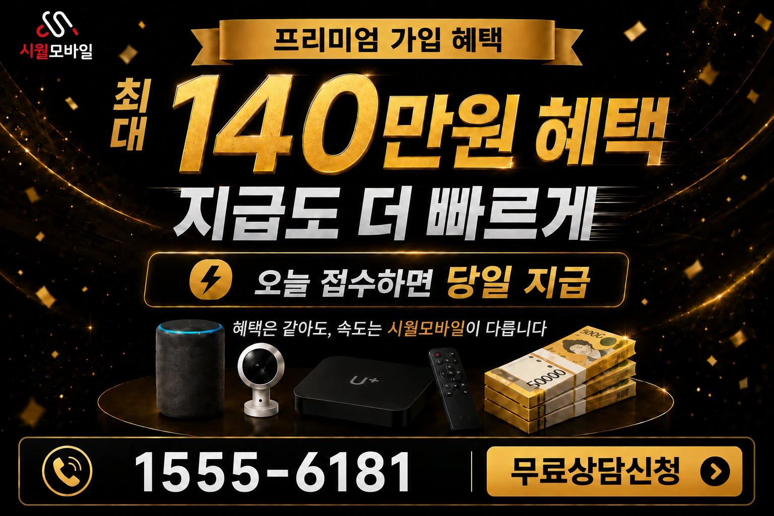 성주군 용암면 용계리 인터넷 가입 혜택 안내