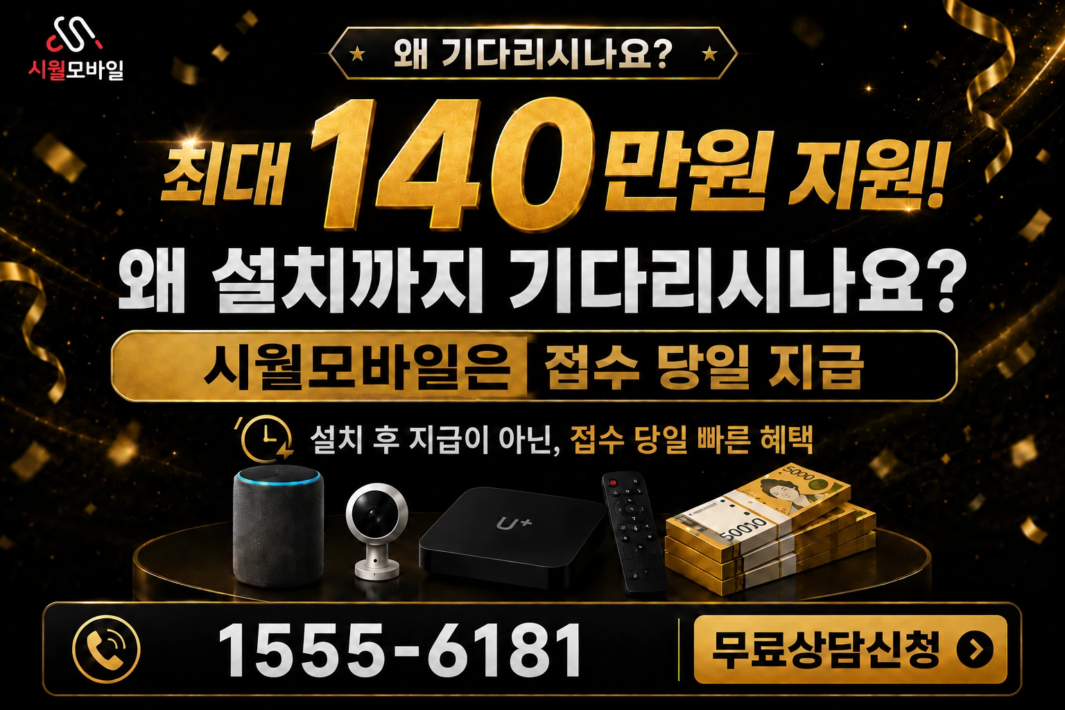 성주군 용암면 용계리 인터넷 가입 혜택 안내