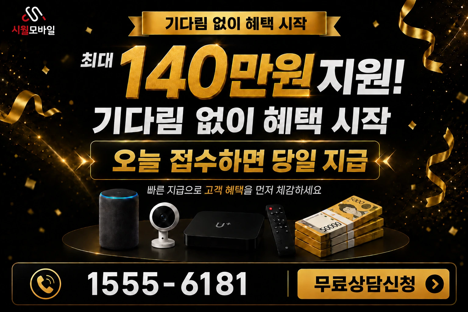 세종시 연기면 연기리 인터넷 가입 혜택 안내